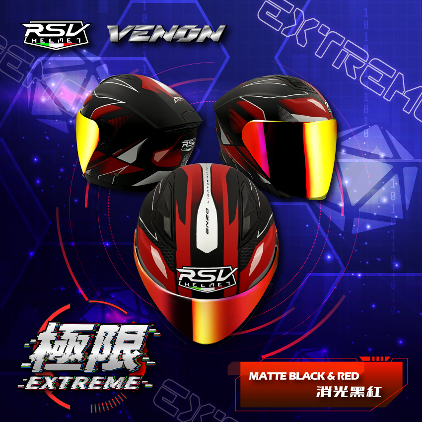 RSV｜VENON 極限 消光黑紅