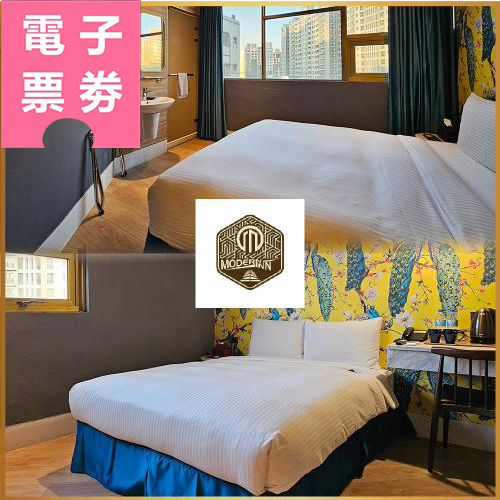 【電子票劵】台中｜華利大旅社 休息/住宿券 Ⓜ