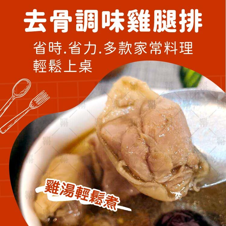 專業調味隨時享用美味無負擔