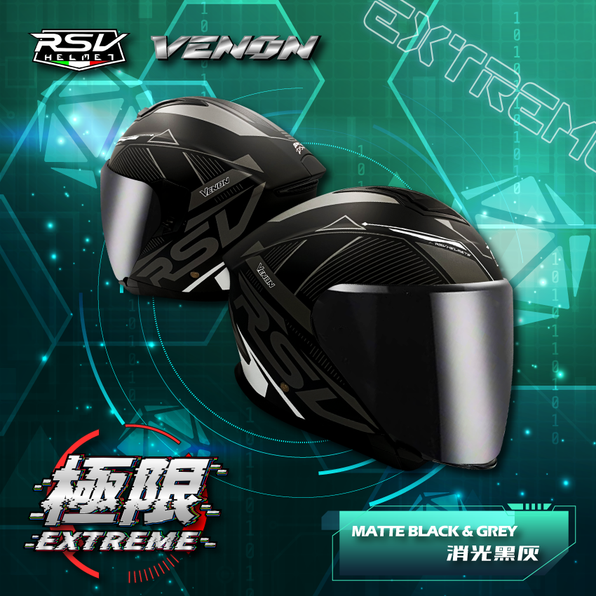 RSV｜VENON 極限 消光黑灰