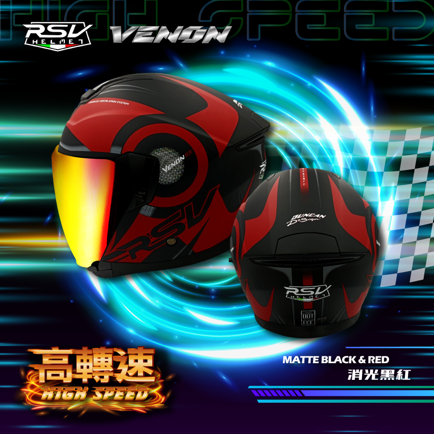 RSV｜VENON 高轉速 消光黑紅