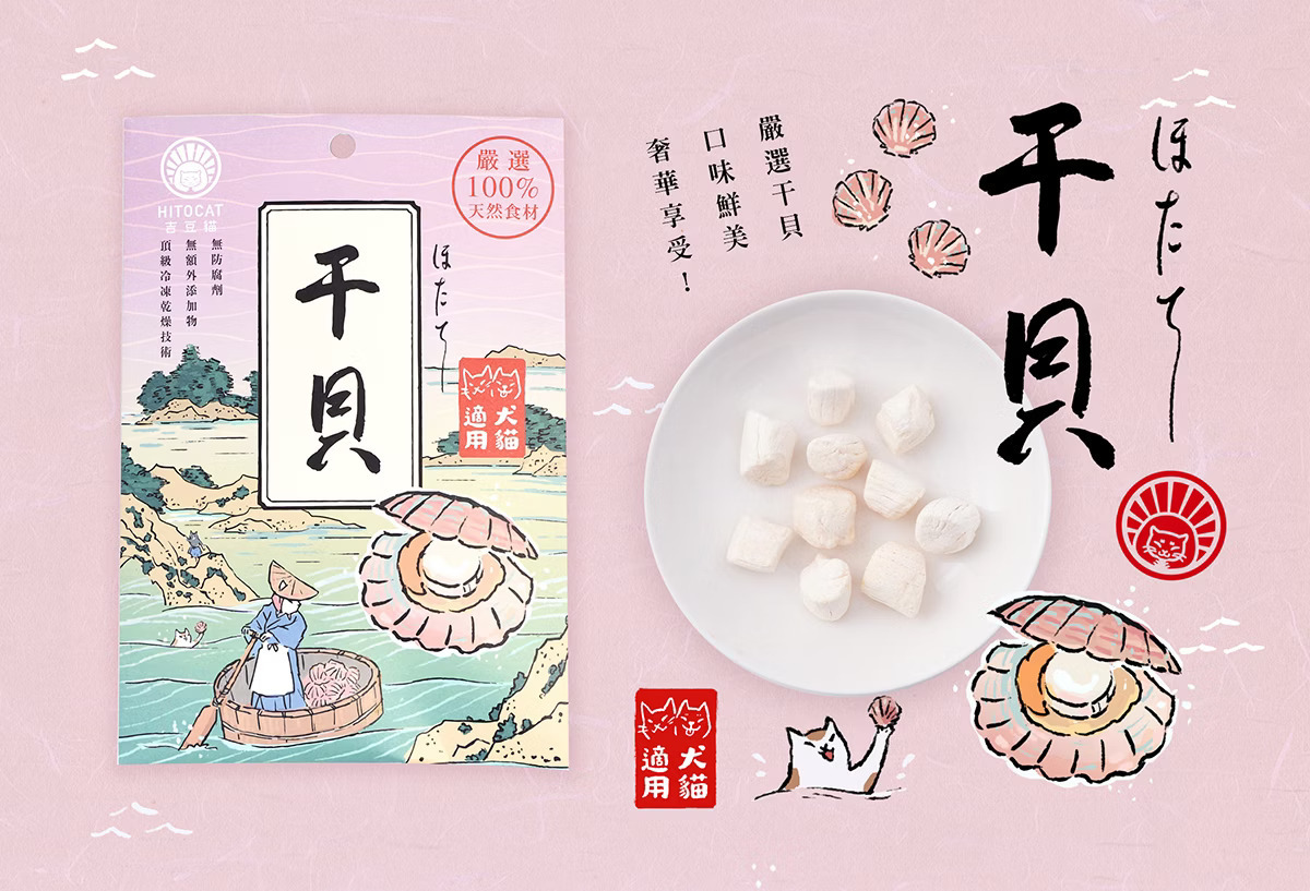 台灣吉豆貓｜寵物原肉凍乾零食｜干貝10g (貓狗適用)