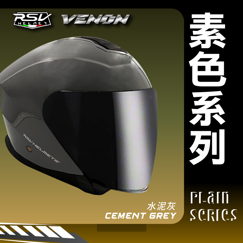 RSV｜VENON 素色 水泥灰