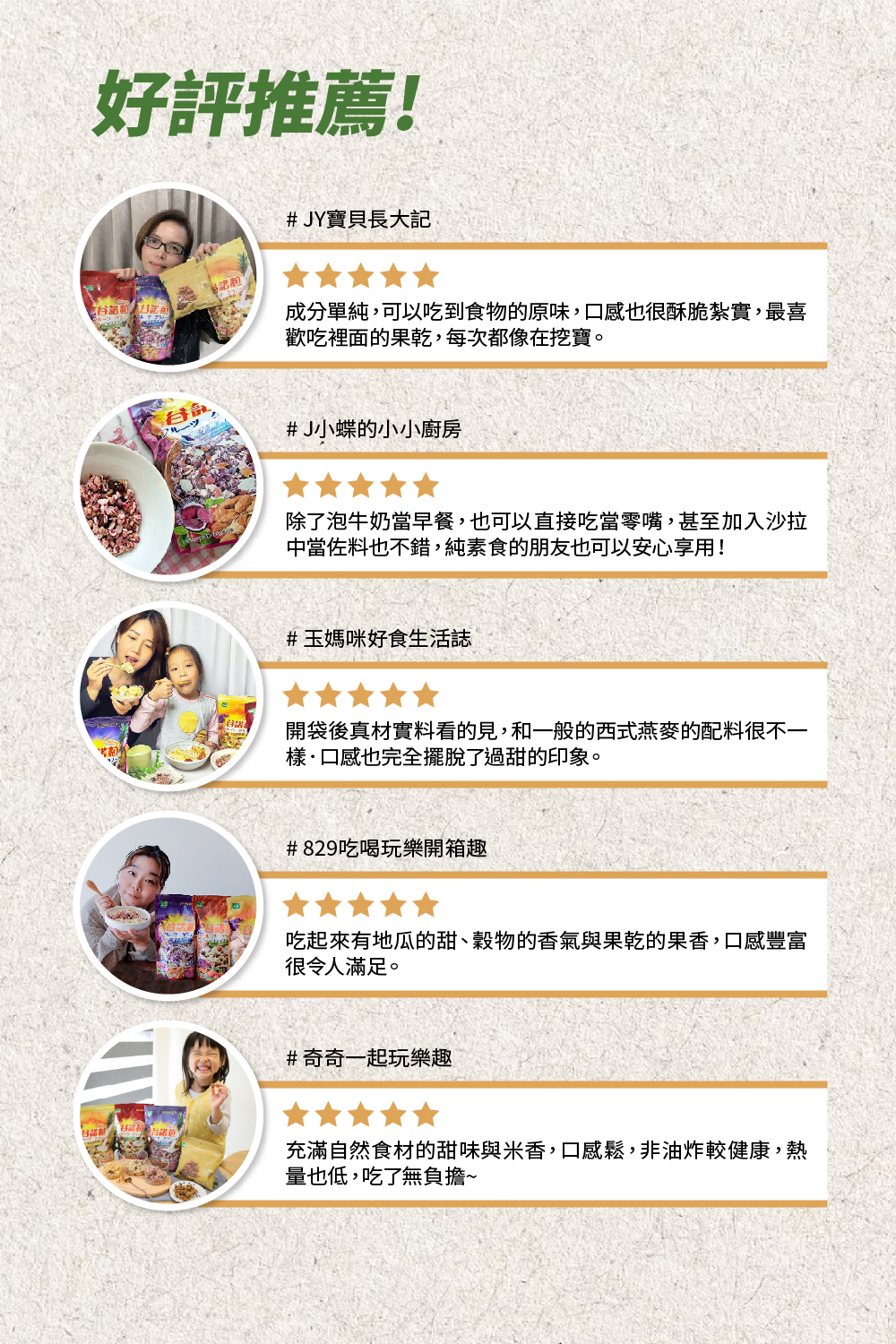 三機谷諾粒 好評推薦 台灣人的早餐麥片 酥脆米香 全家大小都能輕鬆享用