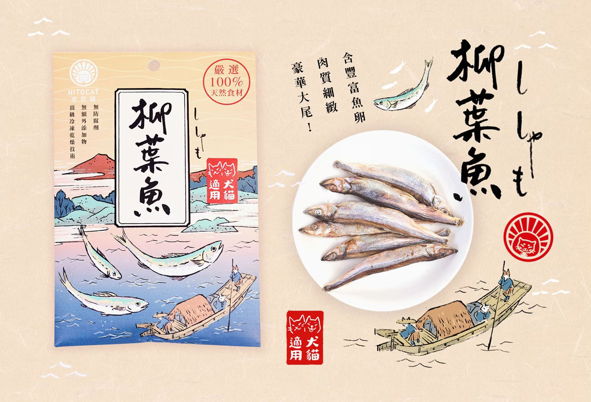 台灣吉豆貓｜寵物原肉凍乾零食｜柳葉魚20g (貓狗適用)