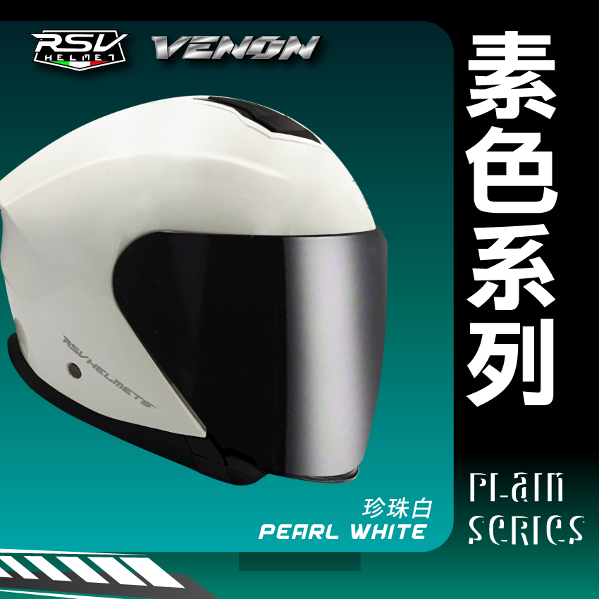 RSV｜VENON 素色 珍珠白