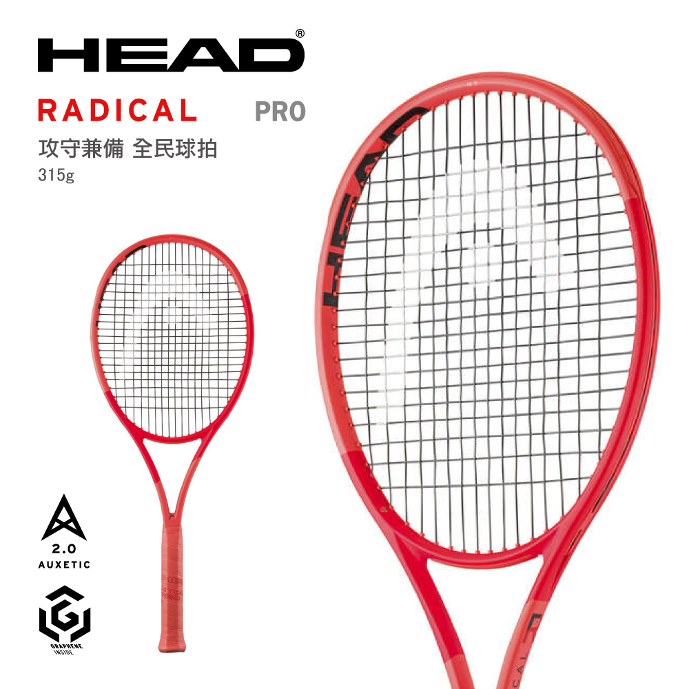 【neneko】2025年モデル　HEAD RADICAL PRO G2 Head Radical Pro 2025 - Tennis Topia