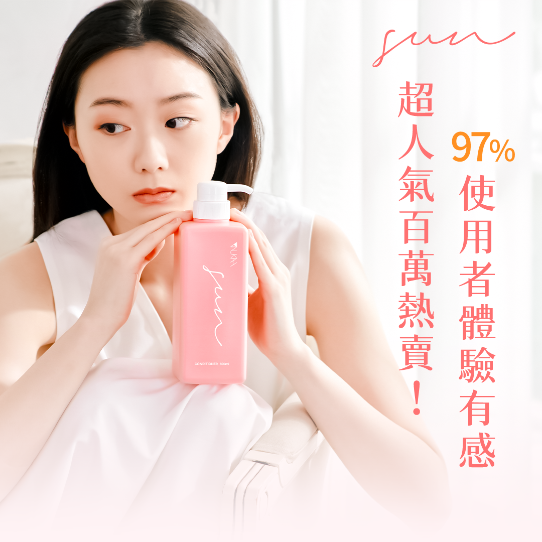 【囤貨組】染燙受損．沙龍洗護組PLUS+（晴洗600ml*2+晴護600ml*1）