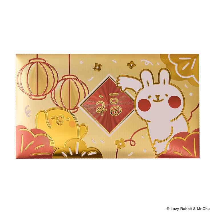 懶散兔與啾先生金箔紅包袋(福氣滿滿)
