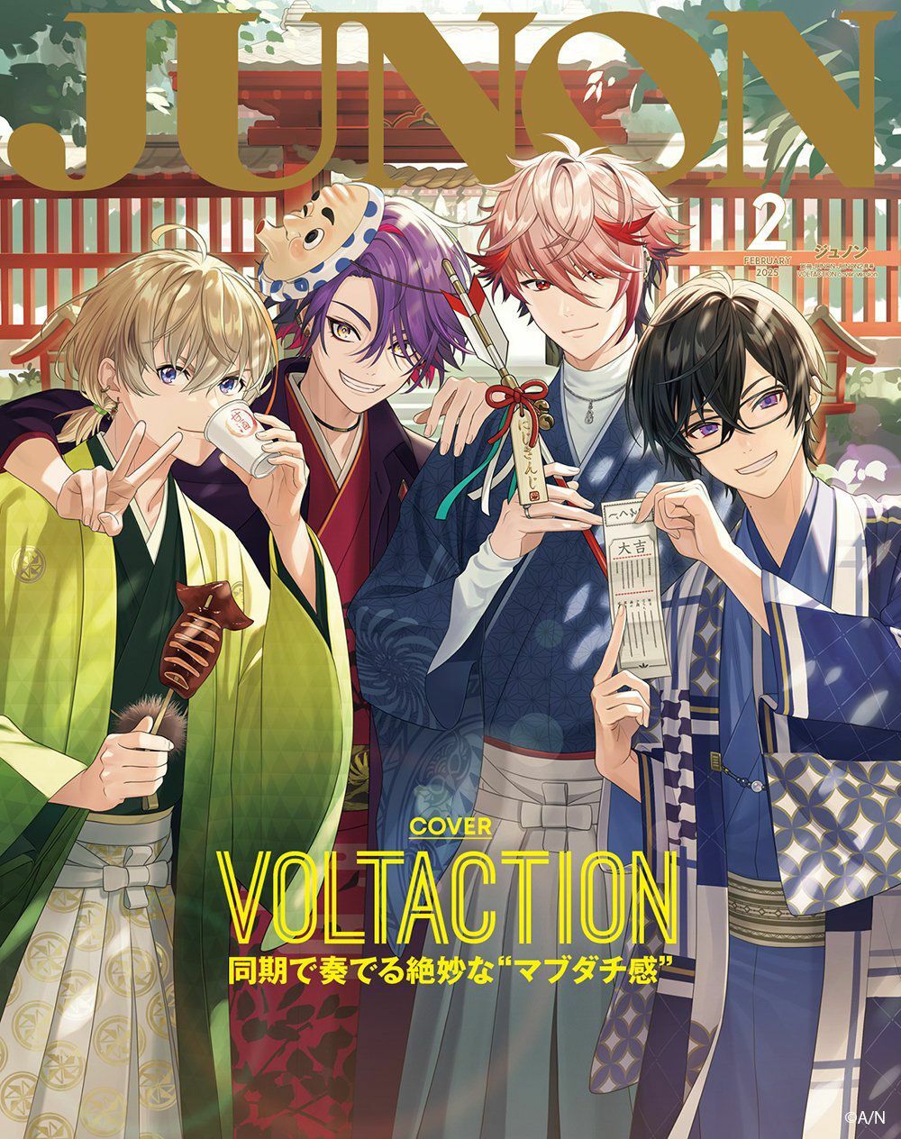 「彩虹社代購」JUNON 2025年2月号《特別版》  雜誌 (VOLTACTION 封面)