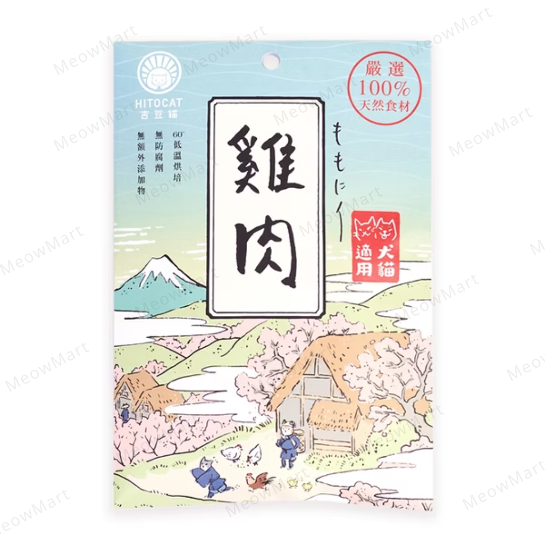 台灣吉豆貓｜寵物原肉凍乾零食｜雞肉35g (貓狗適用)