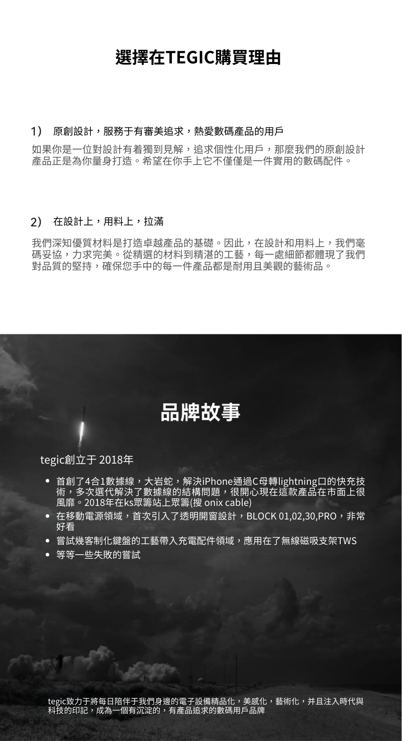 Finerworld x Tegic 130W 快速充電座 (適用MacBook、iPhone、電腦遊戲玩家)