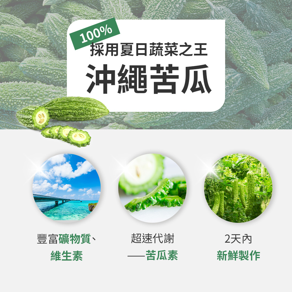 【每月配送方案】日本原裝GOYAMIN 醇顧寧｜沖繩苦瓜素 | 推廣期間半價