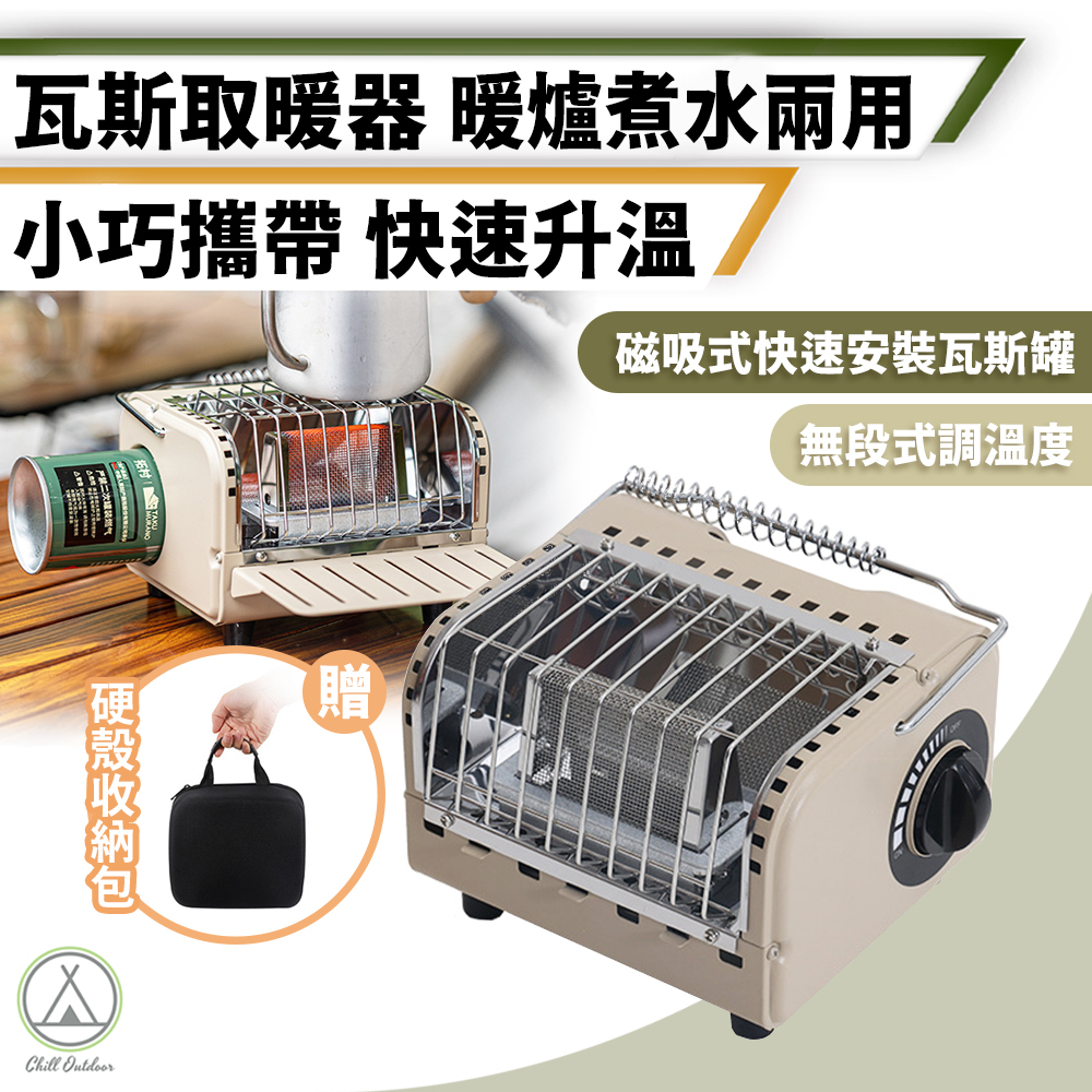 迷你卡式取暖器 瓦斯小暖爐