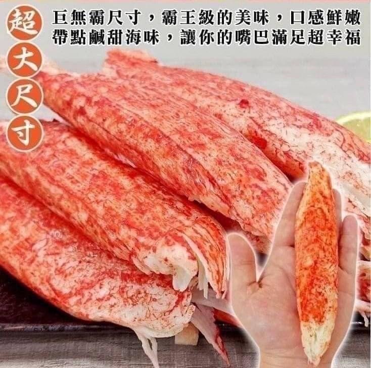 帝王蟹味棒10入-600克