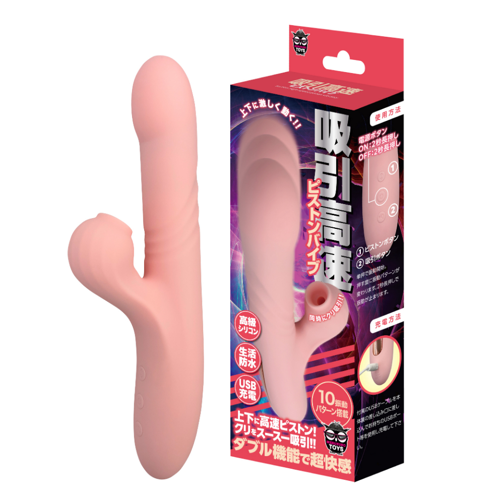 日本いけぶくろＴＯＹＳ  吸氣高速活塞震動棒