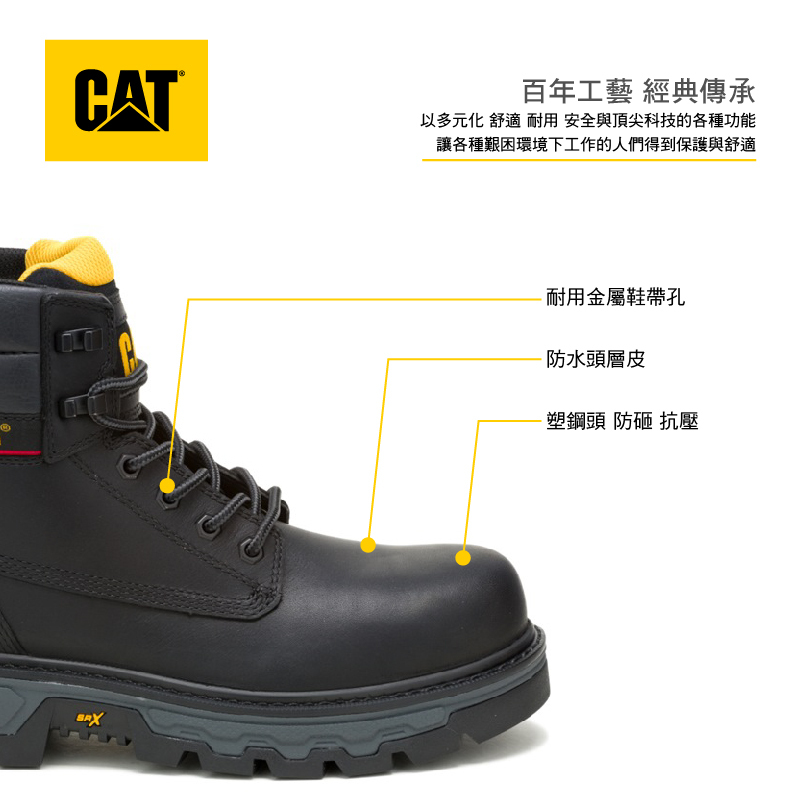 【CAT-COLORADO EQUIP 6" WP (US) | 工裝配備防水靴】CA91721黑