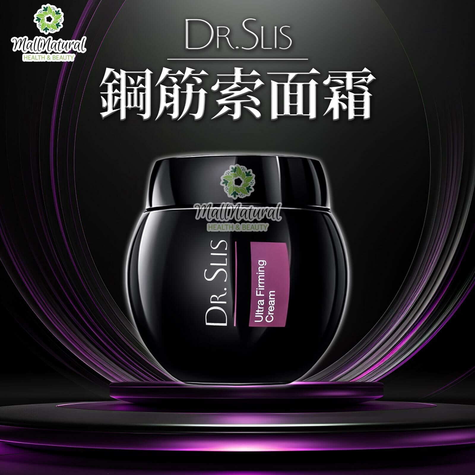 Dr.Slis 鋼筋索面霜