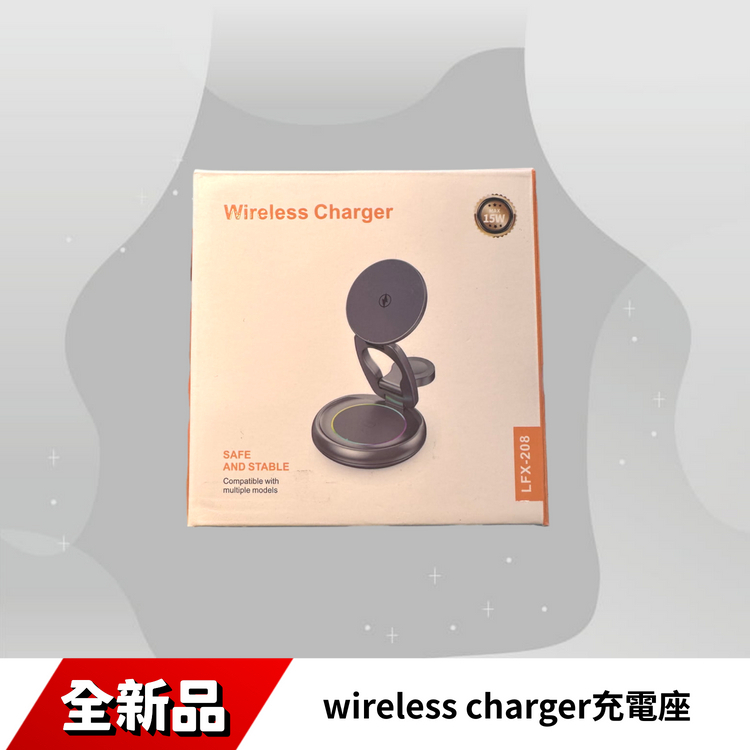 wireless charger 充電座