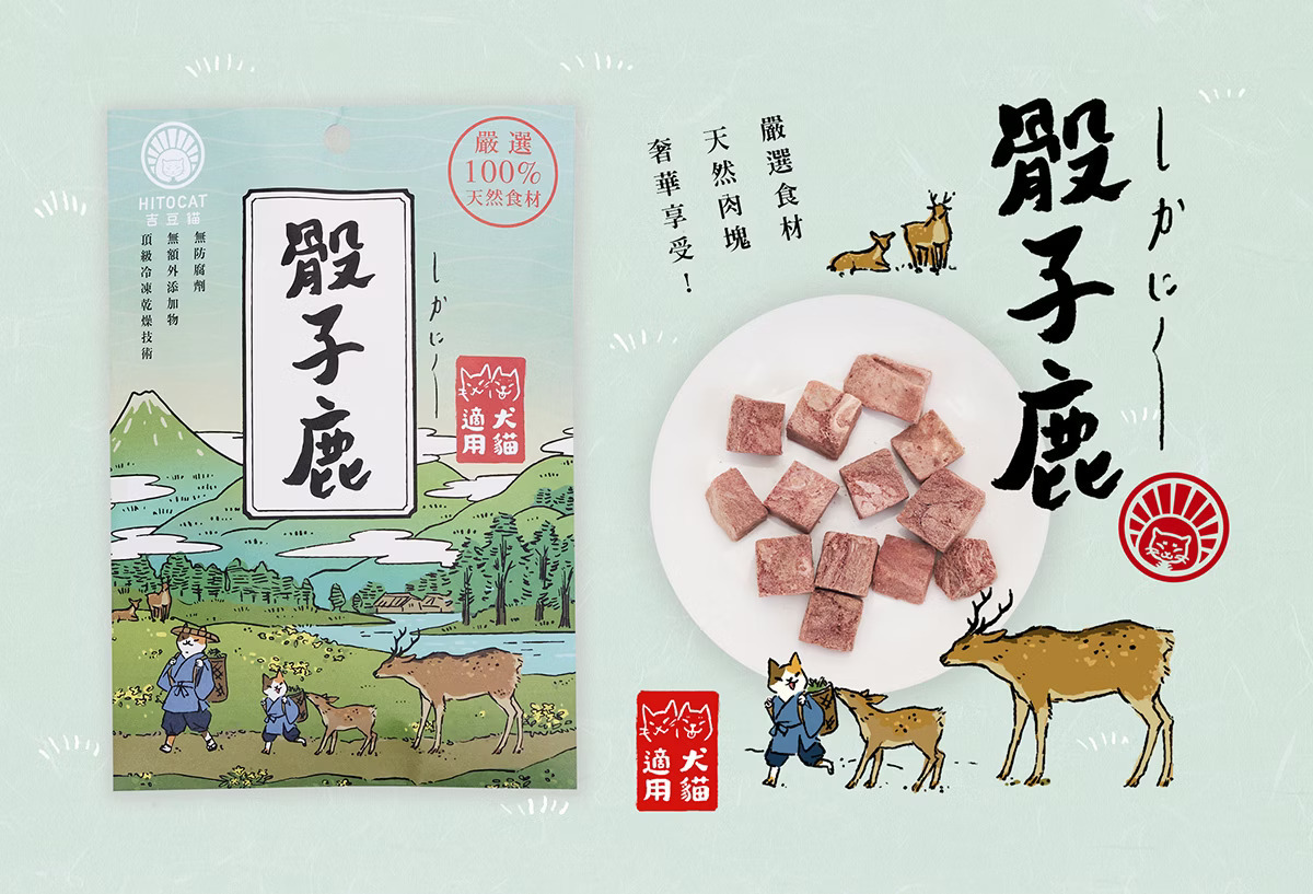 台灣吉豆貓｜寵物原肉凍乾零食｜骰子鹿25g (貓狗適用)