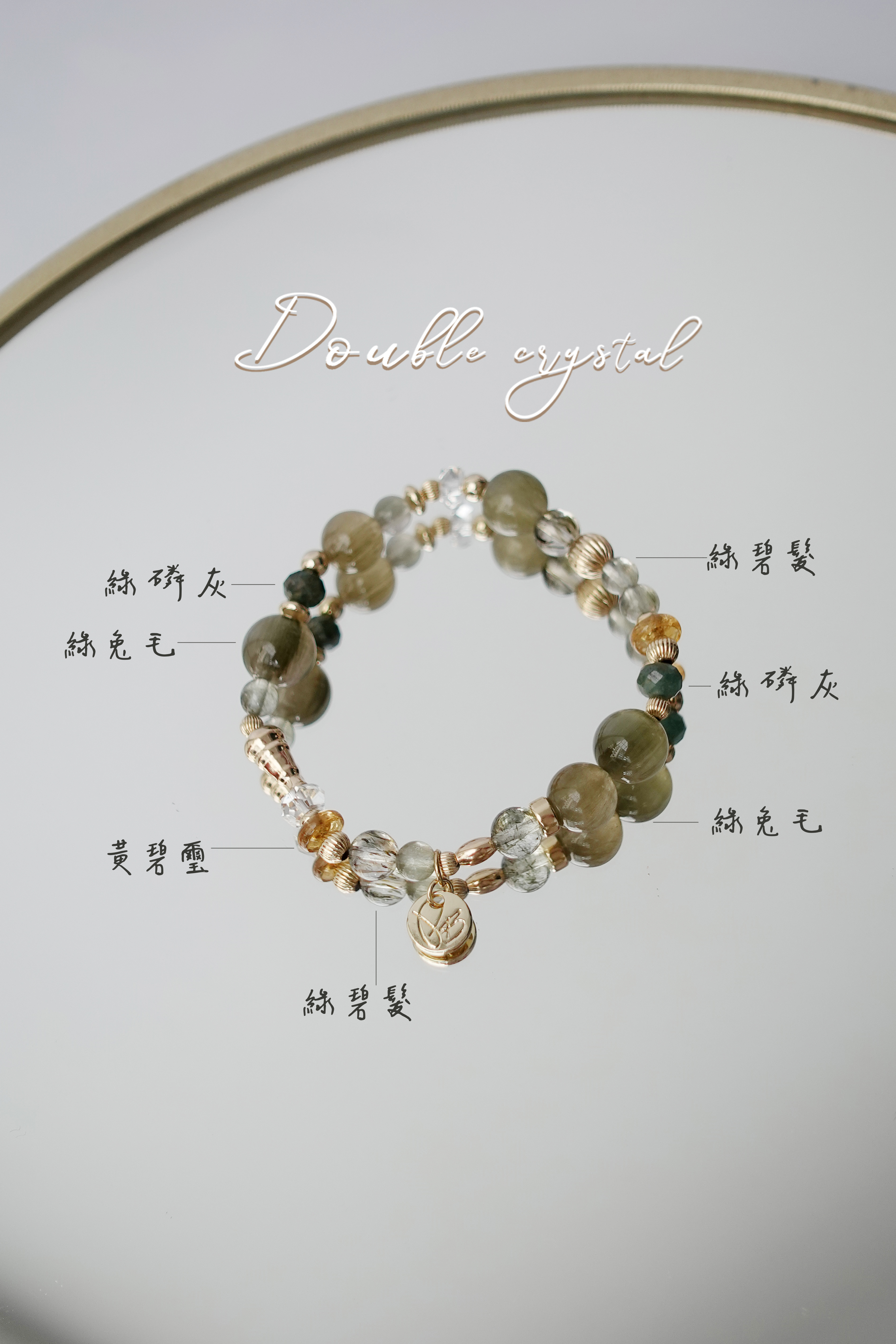 官網限定款 陽光普照每一天：綠兔毛．黃碧璽．綠磷灰．綠碧髮