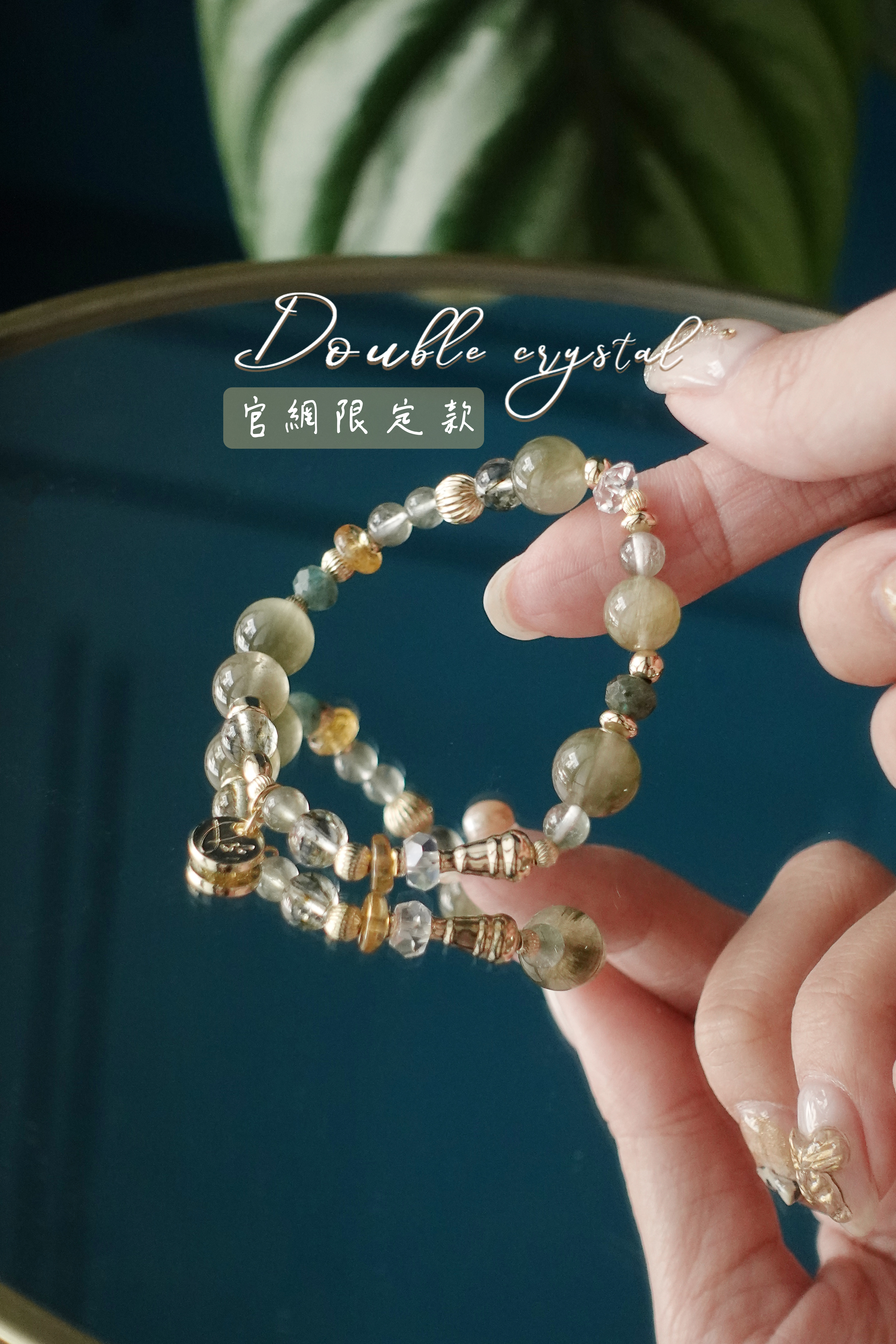 官網限定款 陽光普照每一天：綠兔毛．黃碧璽．綠磷灰．綠碧髮