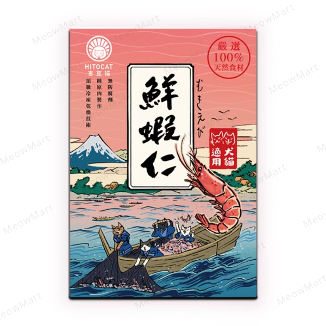 台灣吉豆貓｜寵物原肉凍乾零食｜鮮蝦仁10g (貓狗適用)