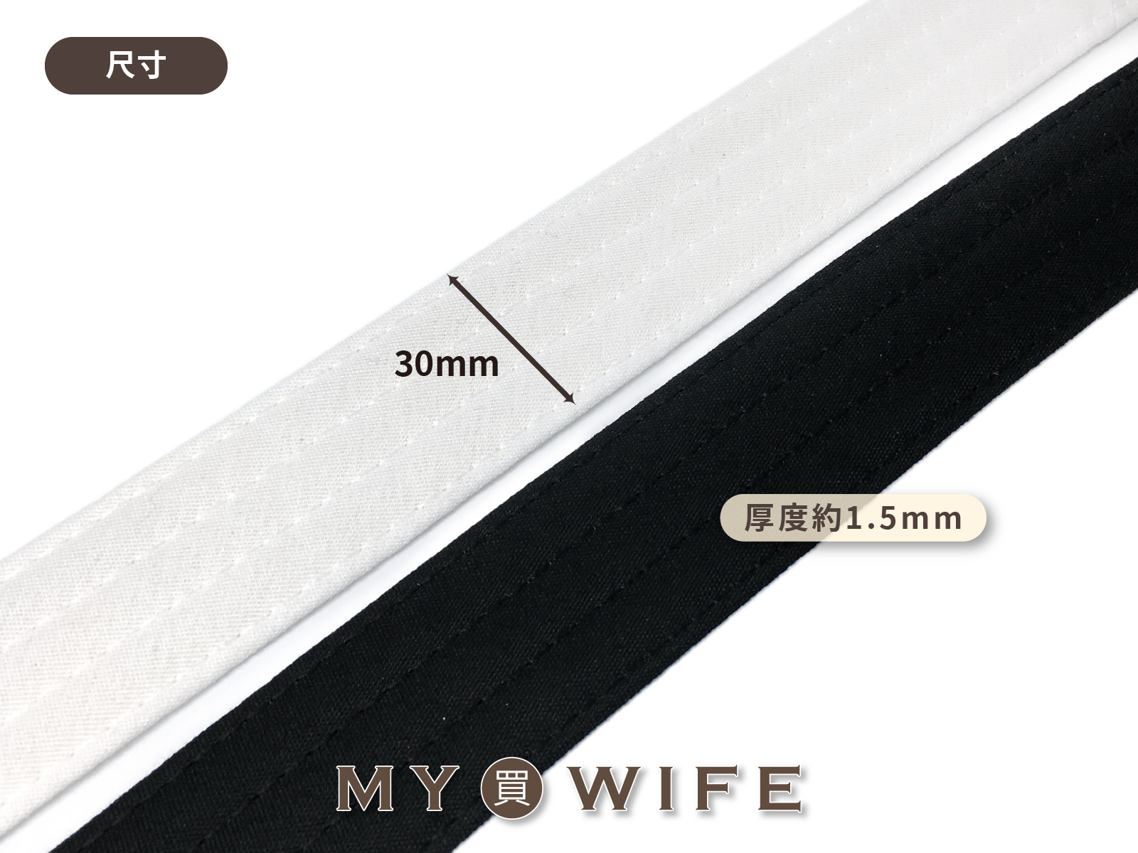 3cm帽子汗帶_帽子內襯/防汗帶/帽子輔料_2色