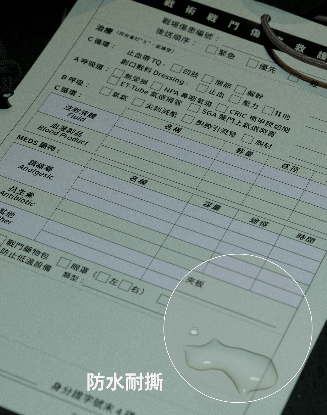 防水耐撕,極限環境下依然可靠 DD Form 1380 card 戰傷急救小卡 傷票這款戰傷小卡採用專業級防水材質,不僅能抵禦雨水、血跡等惡劣條件,更具備優異的耐撕特性,即使在粗暴的拉扯下也不會破裂或損壞。每一張卡片均經過多重測試,確保在最嚴苛的環境下依然清晰可靠,記錄無誤。這種無與倫比的材質耐用性,將為您帶來前所未有的安心與保障。