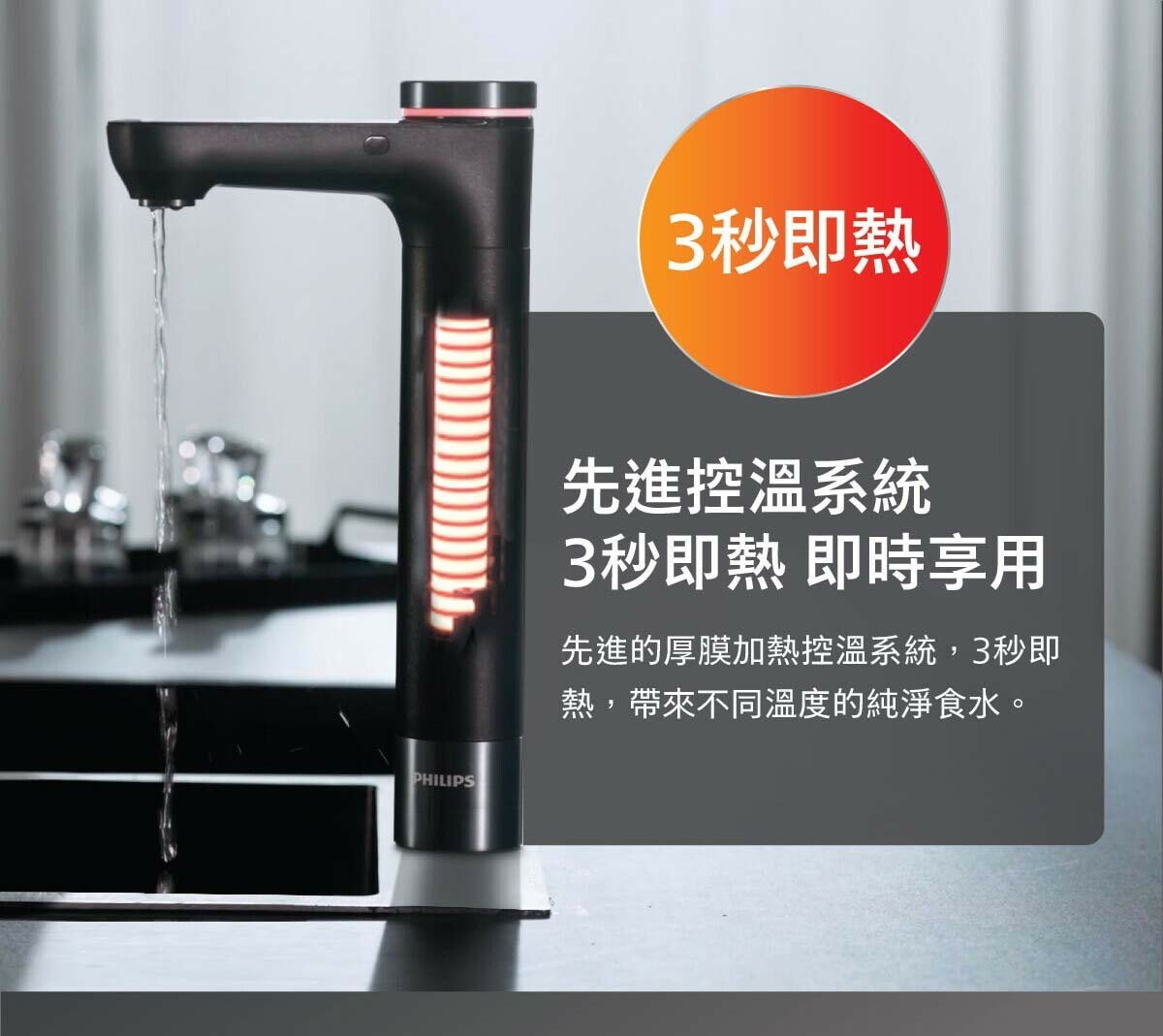 Philips 飛利浦 RO AUT7063 櫥下式即熱淨水器 RO Water Purifier with Instant Heating 送基本安裝