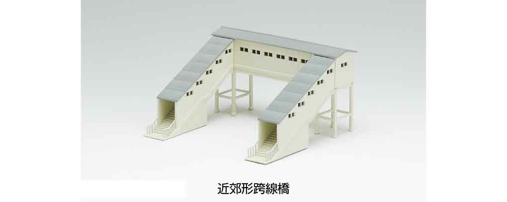 Kato 23-234 N規 近郊型跨線橋