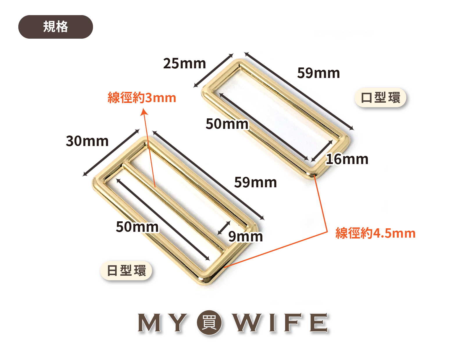 2吋圓角合金口型環/日型環(金色)_斜背帶/連接環【FR-H096/FR-H097】