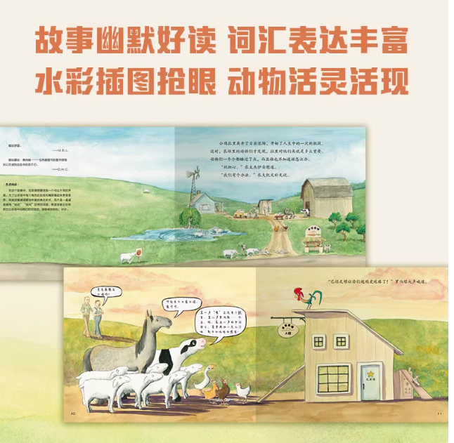 一只特立独行的鸡（精装）