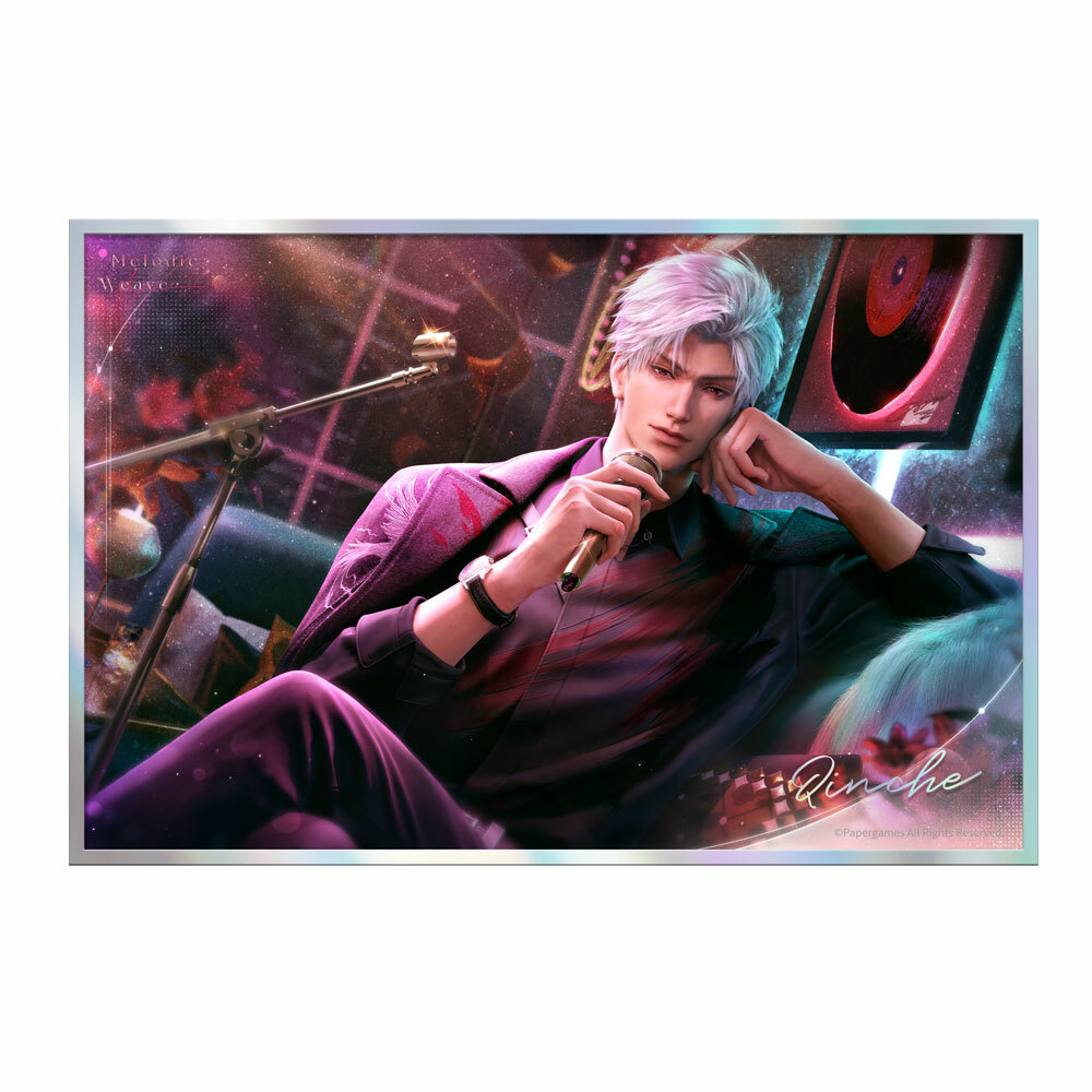 戀與深空-極空迴響色紙-秦徹