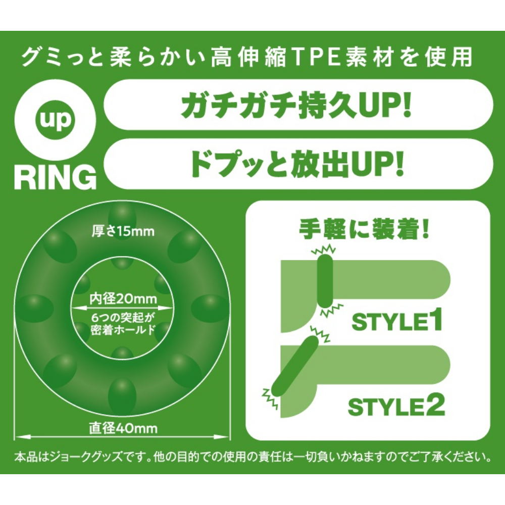 日本Ｏｕｐ　ＲＩＮＧ 助勃延時陰莖環 綠色