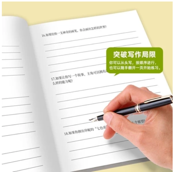 668件可写的小事