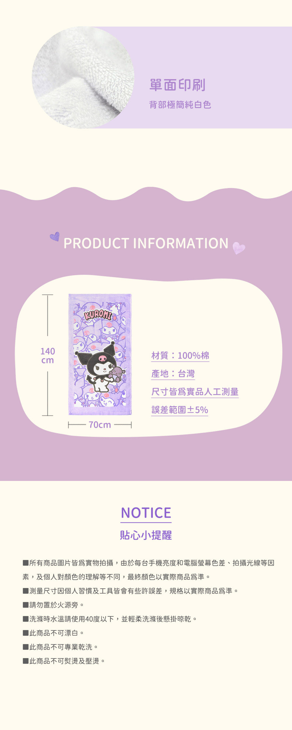 三麗鷗酷洛米抱玩偶大浴巾