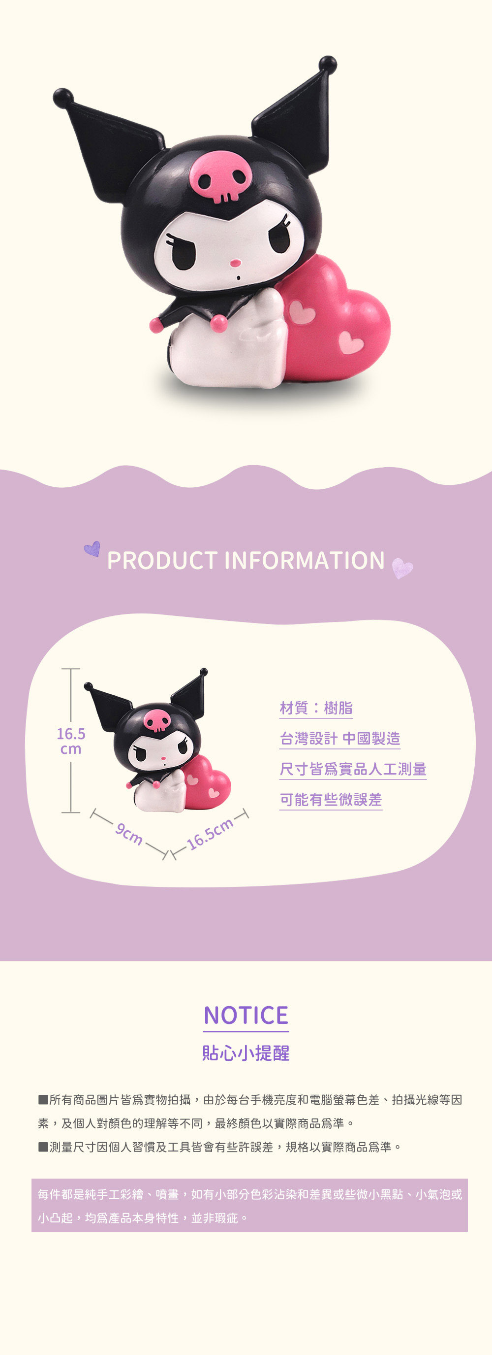 三麗鷗酷洛米造型愛心存錢筒
