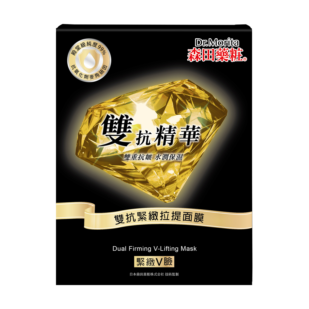 【1月特選優惠】【抗紋V臉】雙抗緊緻拉提面膜 (5片)