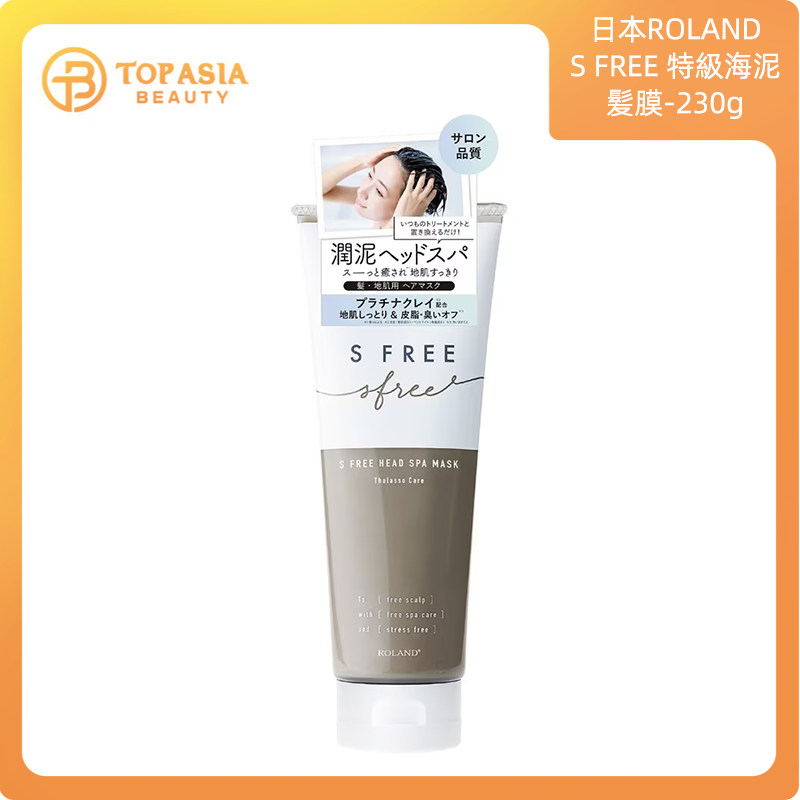 日本ROLAND S FREE 特級海泥髪膜-230g【2支】