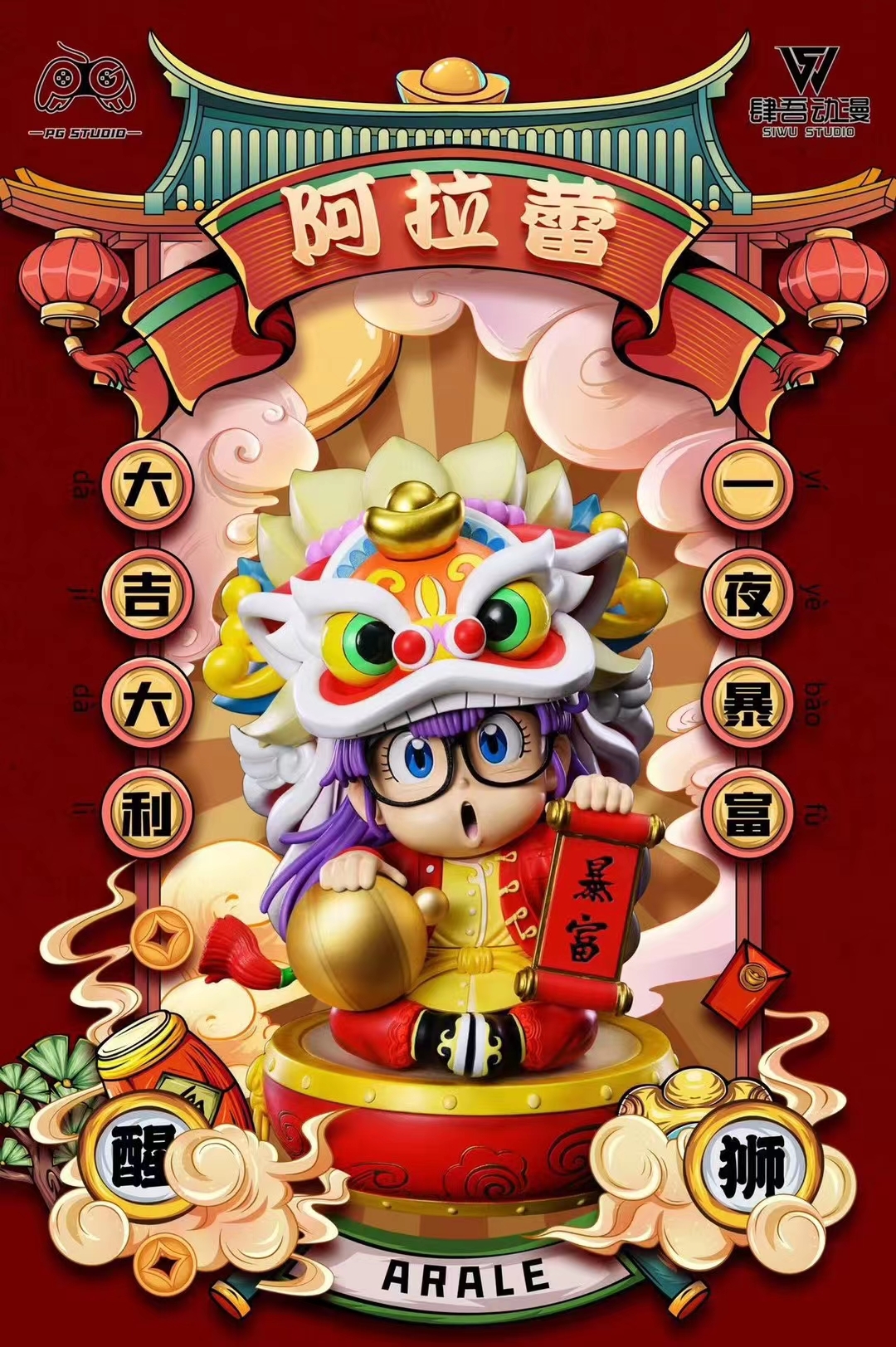 現貨GK PG Studio IQ博士 醒獅阿拉蕾 小雲