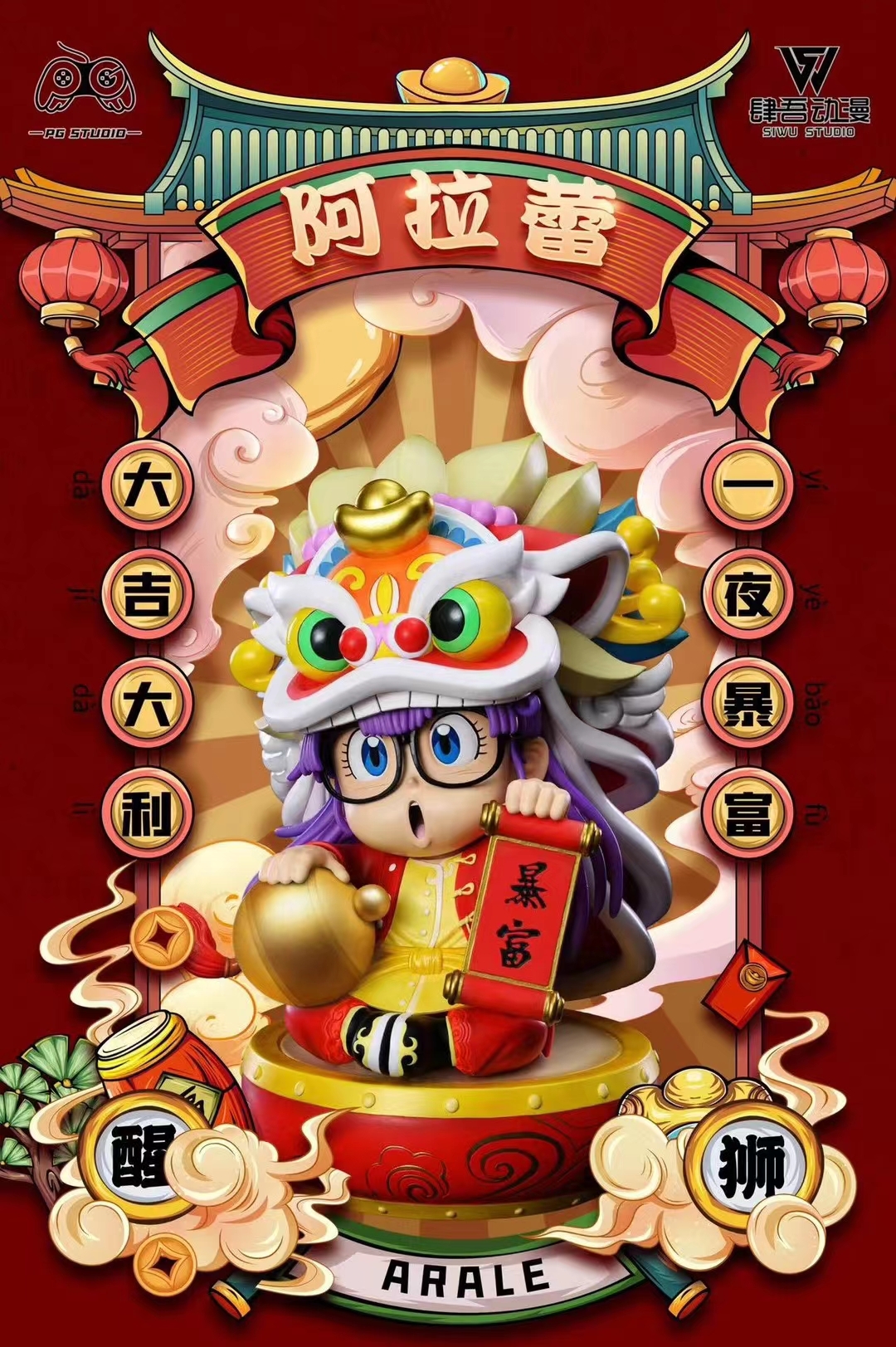 現貨GK PG Studio IQ博士 醒獅阿拉蕾 小雲