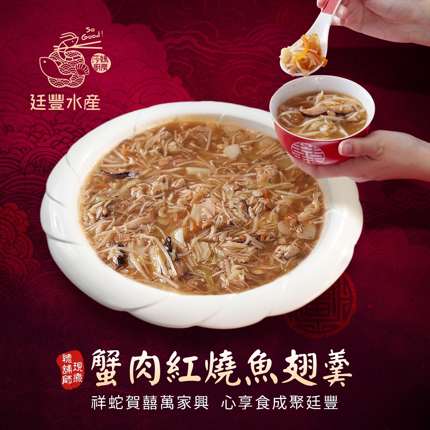 馬年福來財源廣（五菜一湯免運組）