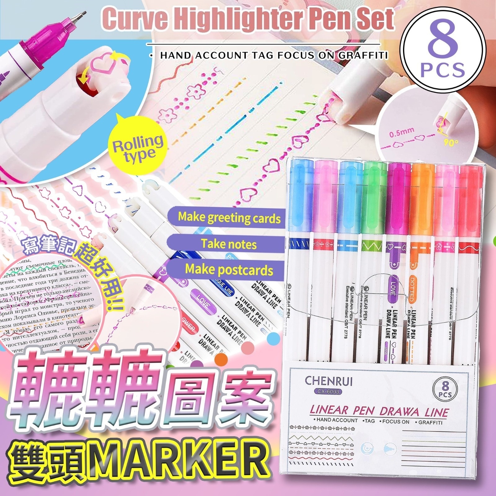 美國轆轆圖案雙頭HIGHLINE筆(一套8支)*