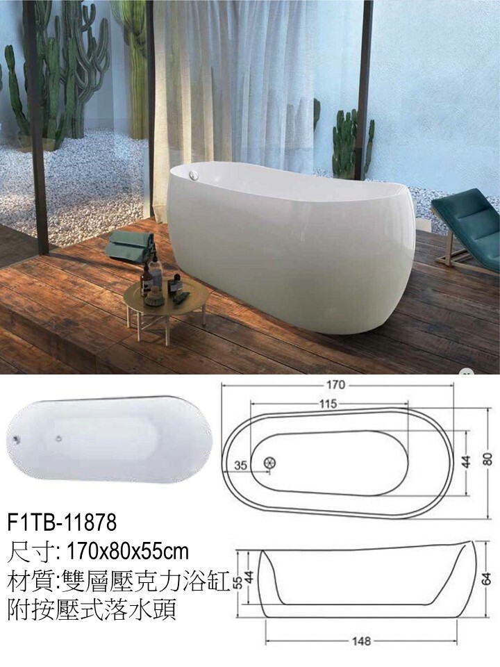 F1TB-11878獨立缸