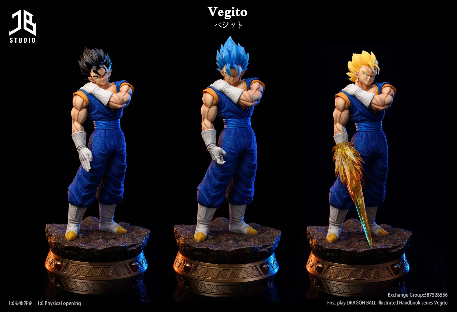 現貨GK 精寶工作室 JB Studio Dragon Ball 龍珠 圖鑒第一彈 貝吉特 Vegito