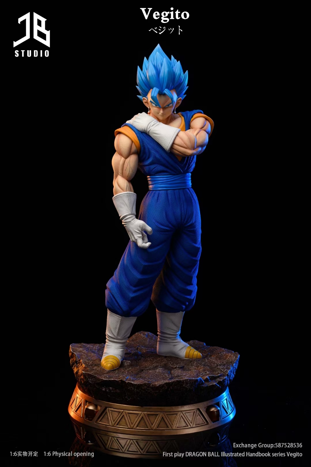 現貨GK 精寶工作室 JB Studio Dragon Ball 龍珠 圖鑒第一彈 貝吉特 Vegito
