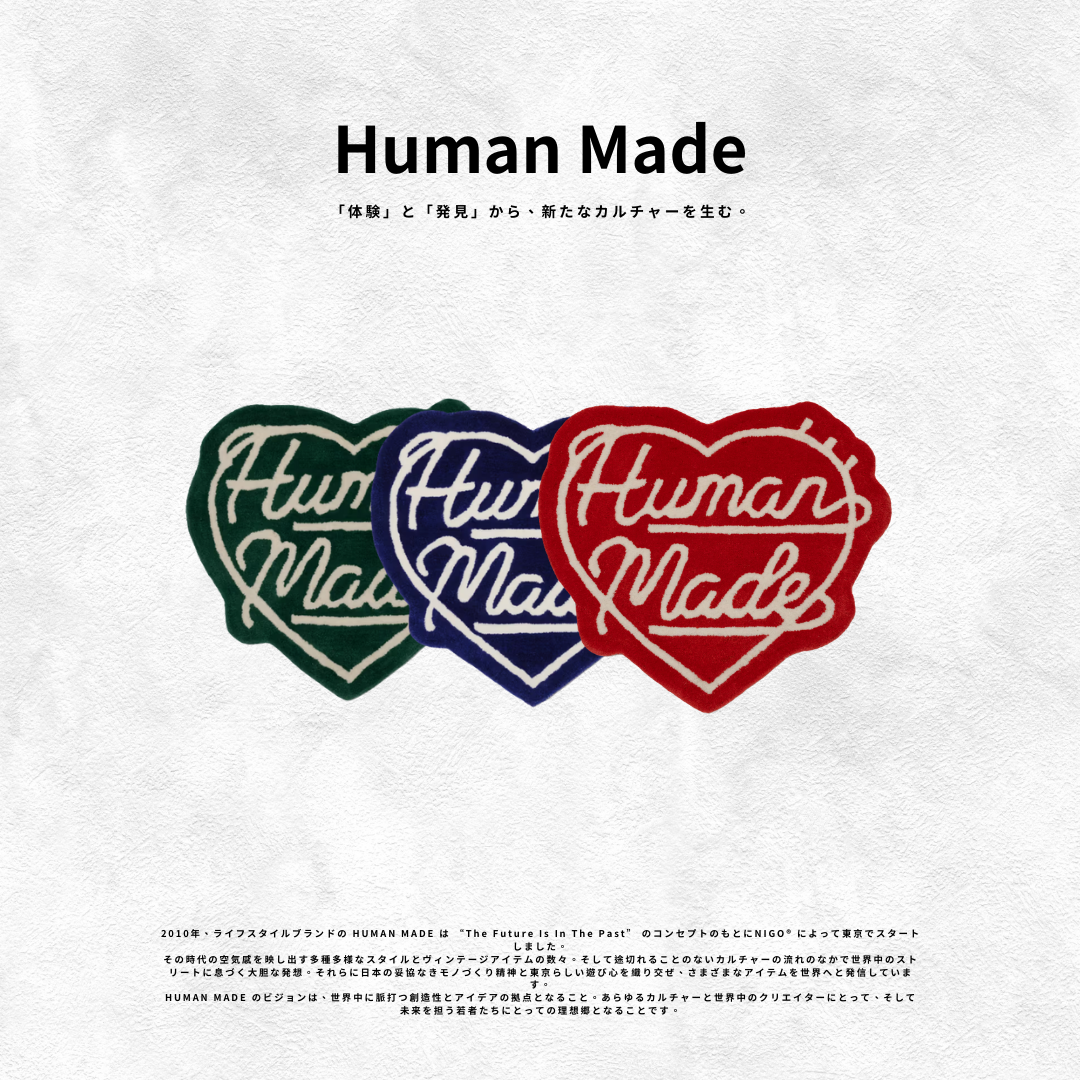"代購" Human Made 大愛心地毯 3色