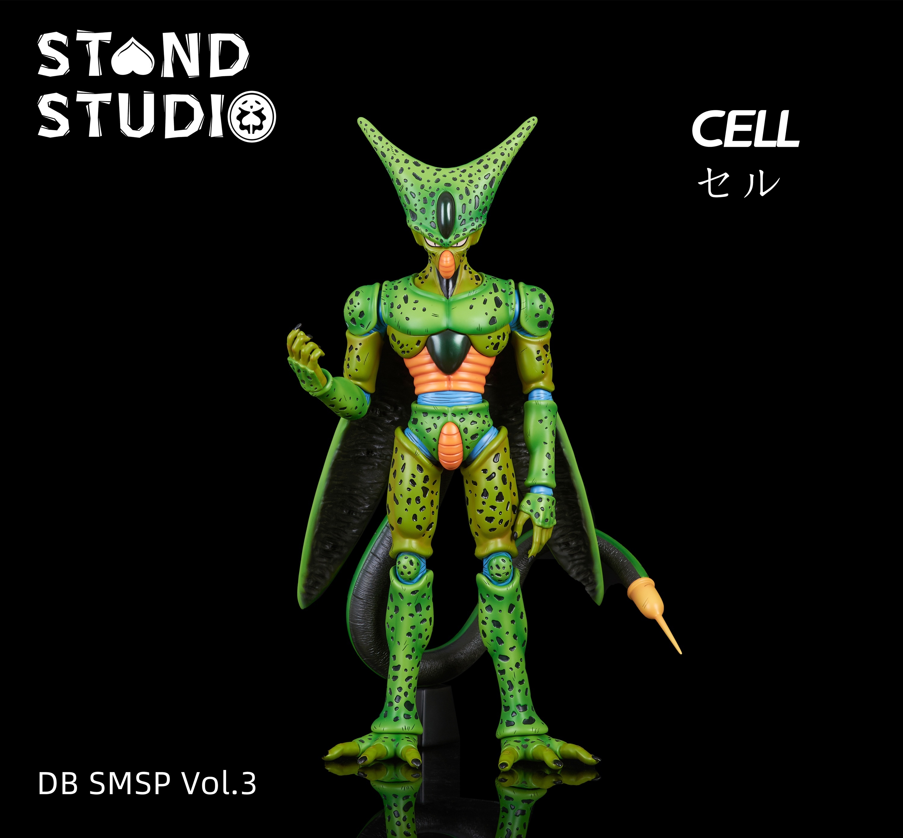 現貨GK 替身工作室 Stand Studio Dragon Ball 龍珠 SMSP系列第3彈 沙魯 第一形態 斯路 Cell