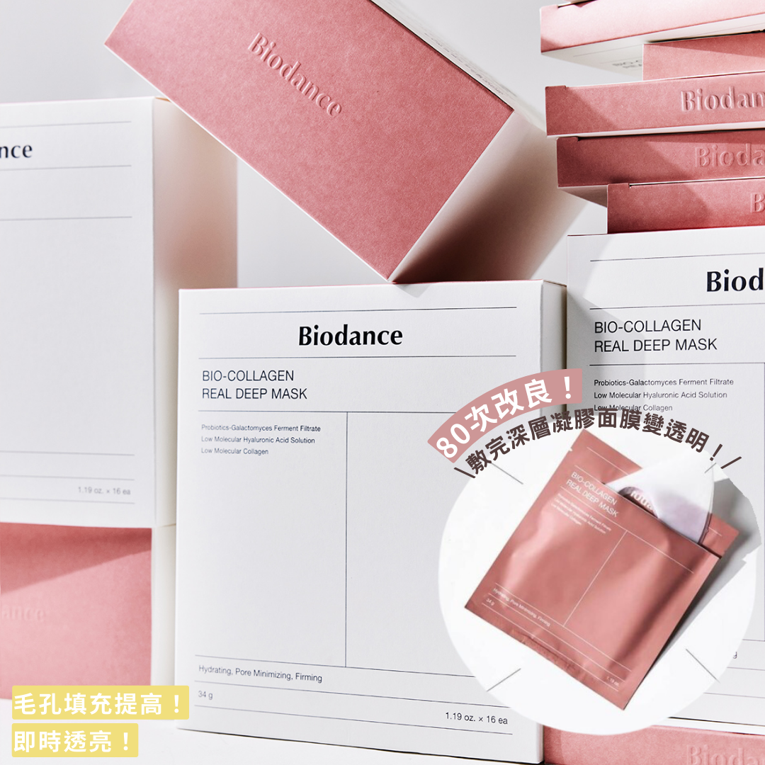 【現貨】【冠軍面膜🏆全方位改善💡保濕緊緻毛孔撫平細紋all in 1】Biodance 膠原蛋白實感深層全效面膜 (4片)